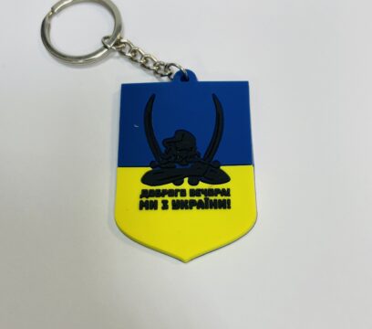 Брелок патріотичний🇺🇦