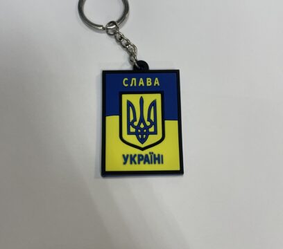 Брелок патріотичний 1🇺🇦