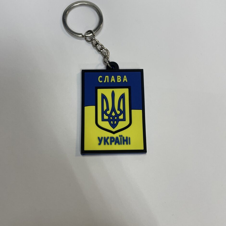 Брелок патріотичний 1🇺🇦