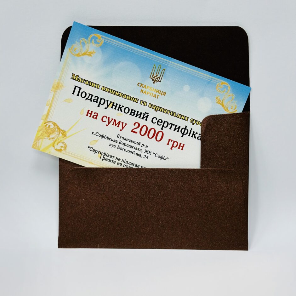 Подарунковий сертифікат на 2000грн