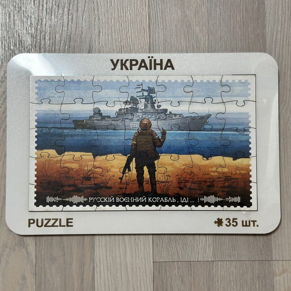 Дерев’яний пазл 20х30см
