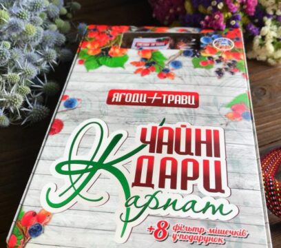 Набір “Чайні дари карпат”