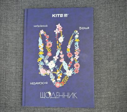 Щоденник Тризуб 17х24см