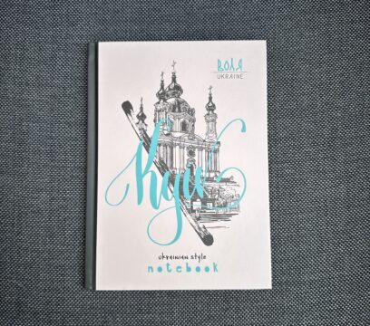 Блокнот KYIV(64 аркуші)