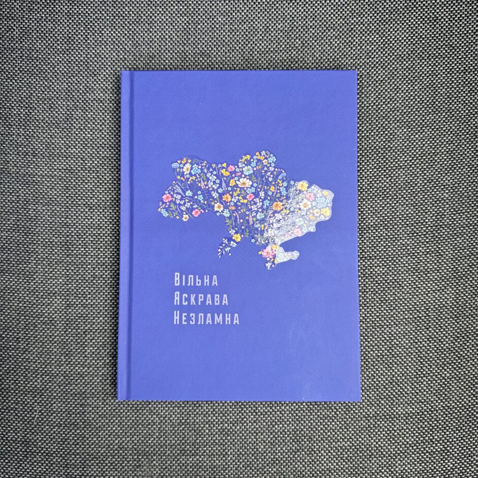 Блокнот Вільна(64 аркуші)