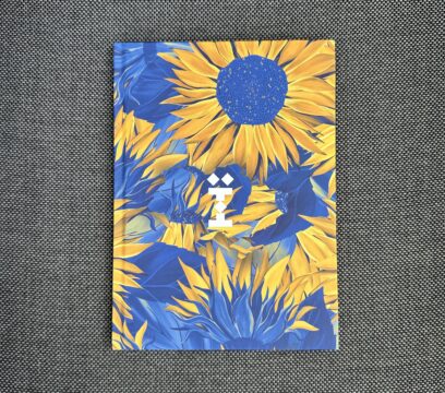 Блокнот Соняхи(64 аркуші)