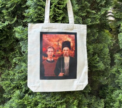 Шопер Леся+Тарас