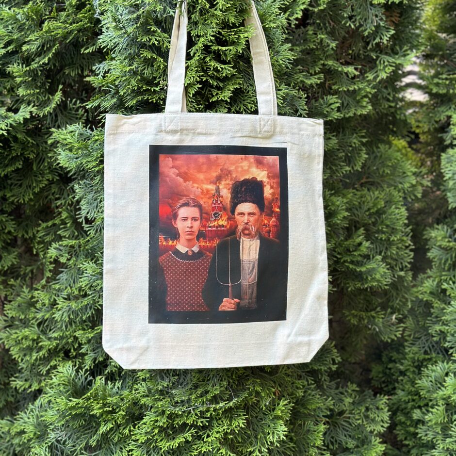 Шопер Леся+Тарас