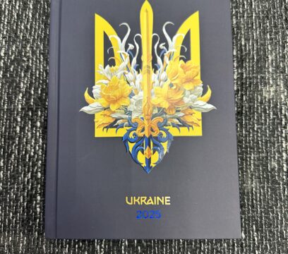 Щоденник датований “Патріот”