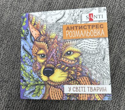 Антистрес -розмальовка у світі тварин