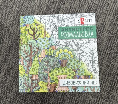 Розмальовка- антистрес дивовижний ліс