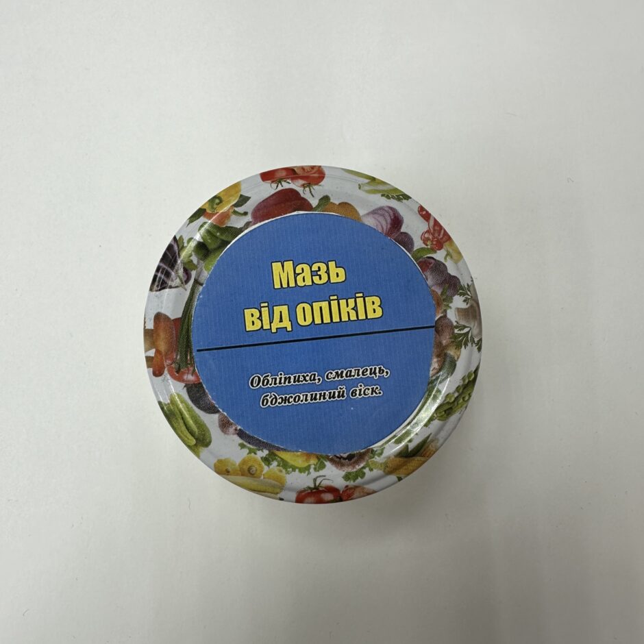 Мазь від опіків