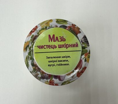 Мазь чистець шкірний