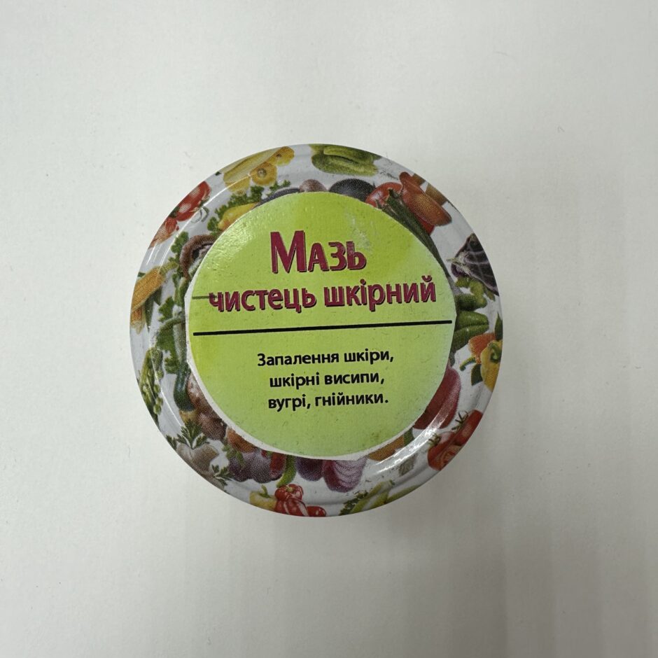 Мазь чистець шкірний