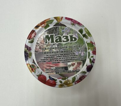 Мазь (живиця, живокіст)