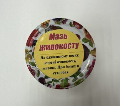Мазь живокосту