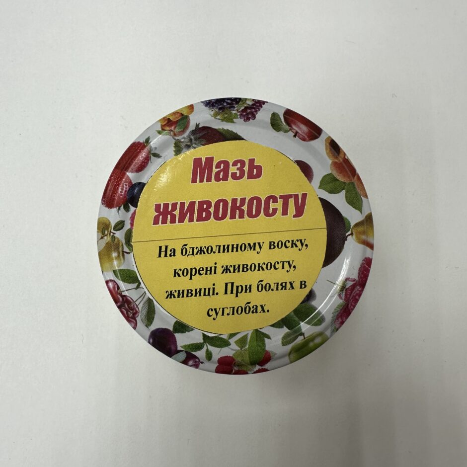 Мазь живокосту