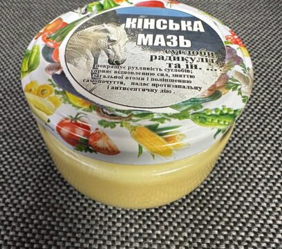 Кінська мазь
