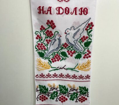 Рушник вишитий весільний (200х35 см)