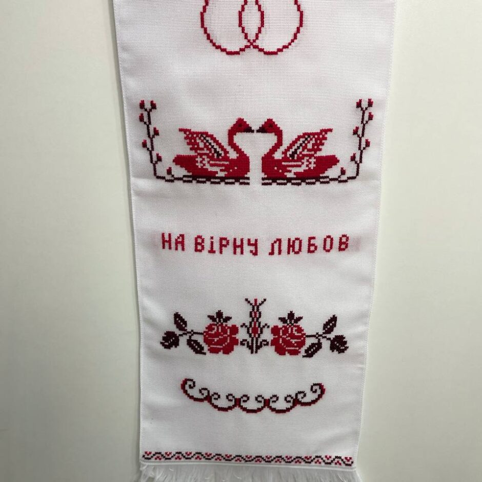 Рушник вишитий весільний (200х35 см)