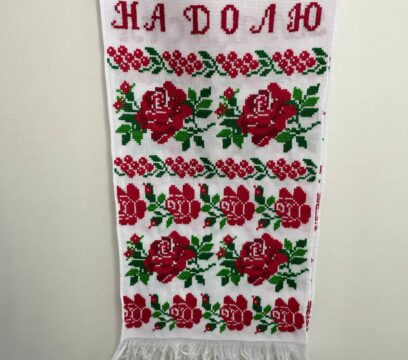 Рушник вишитий весільний (200х35 см)