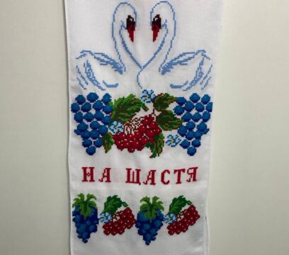Рушник вишитий весільний (200х35 см)