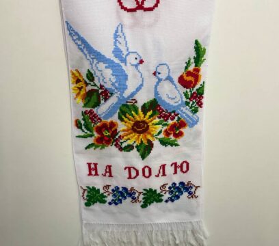 Рушник вишитий весільний (200х35 см)