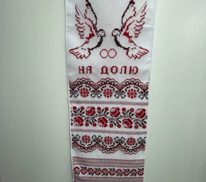 Рушник вишитий весільний (200х35 см)