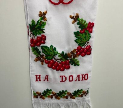 Рушник вишитий весільний (200х35 см)