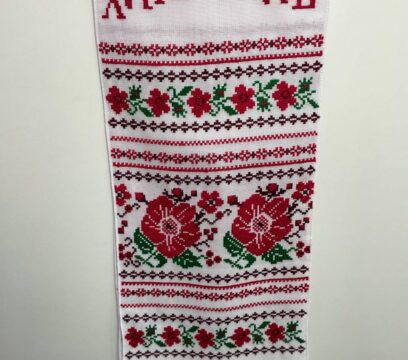 Рушник вишитий весільний (200х35 см)
