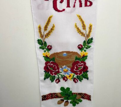 Рушник вишитий весільний (200х35 см)