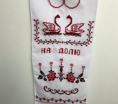 Рушник вишитий весільний (200х35 см)