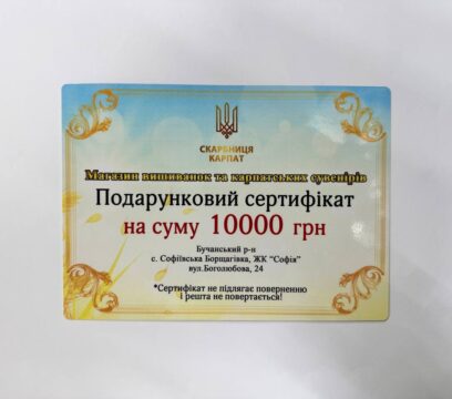 Подарунковий сертифікат на 10тис/грн